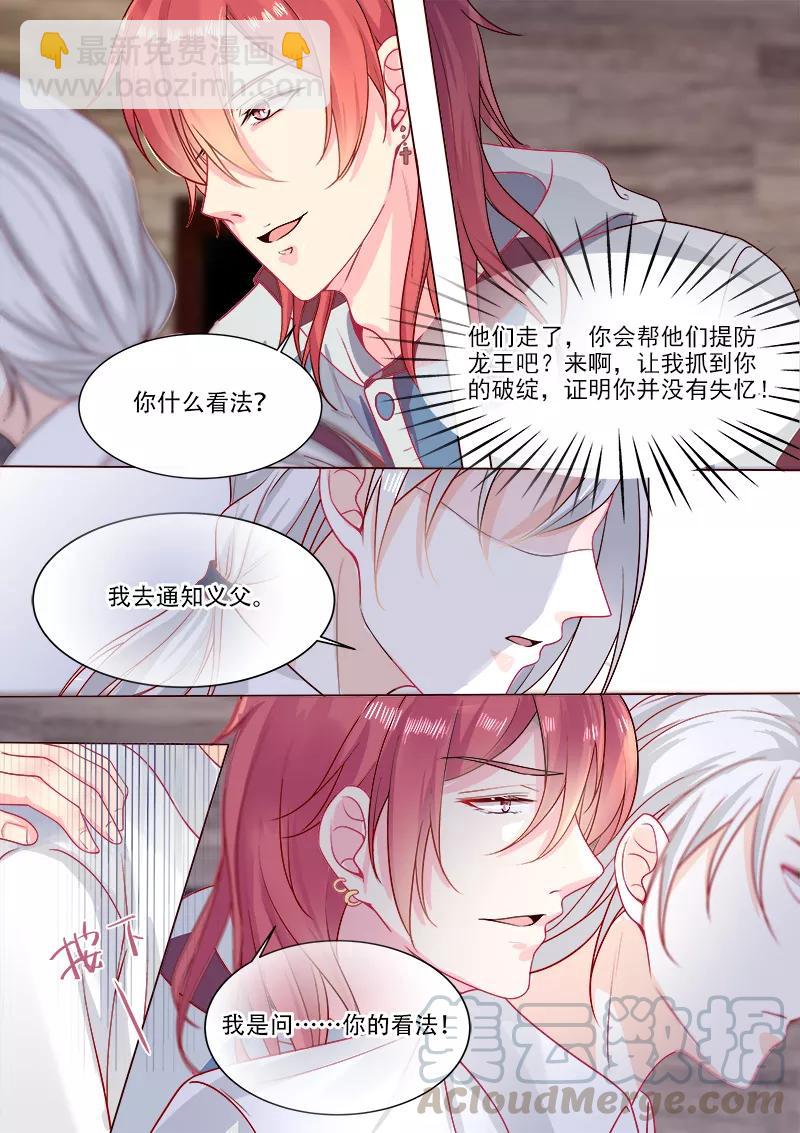 第324话 “害”你一辈子8