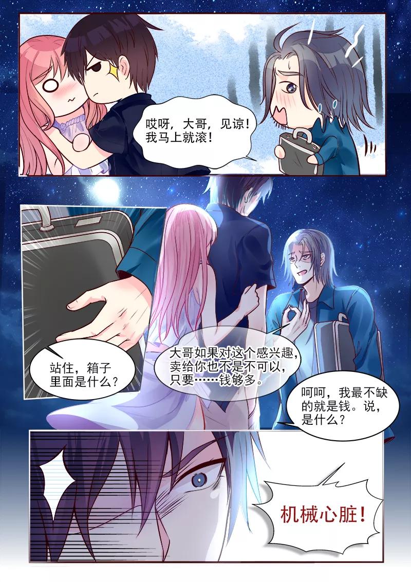 第326话 黑市交易3