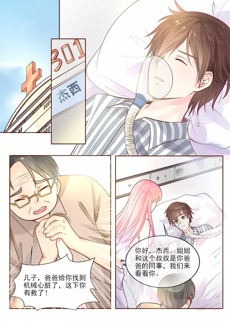 第328话 圈套1