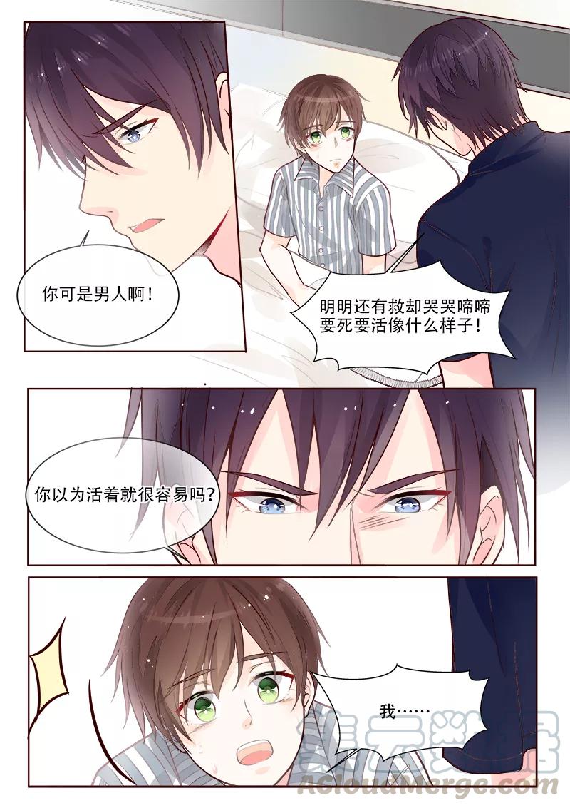 第328话 圈套4