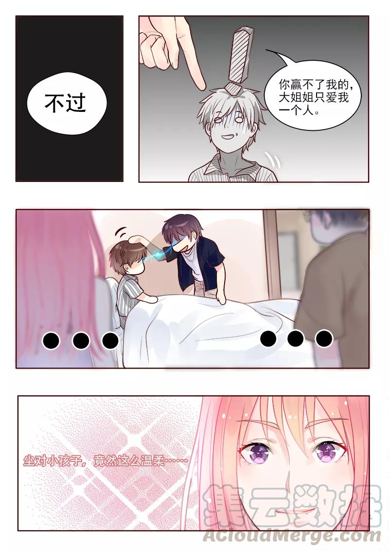 第328话 圈套6