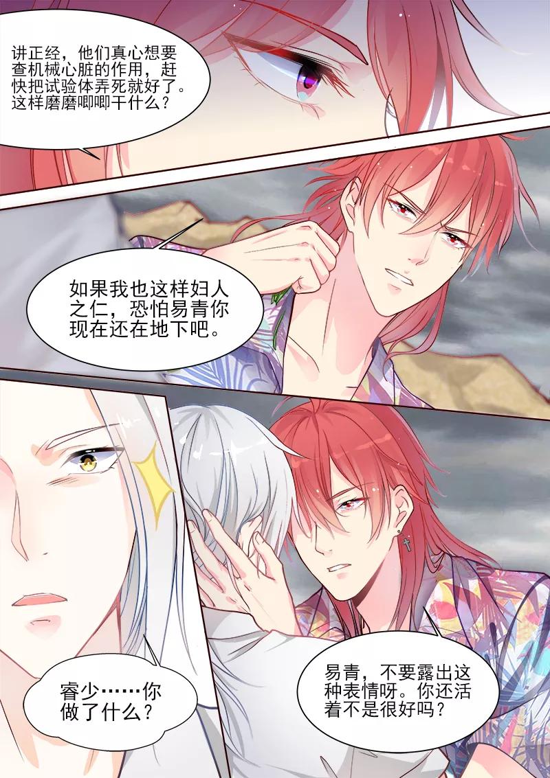 第330话 栽赃陷害1