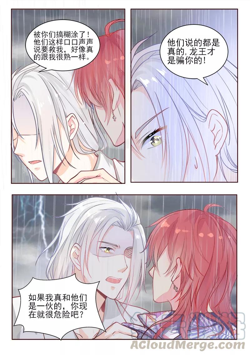 第330话 栽赃陷害2
