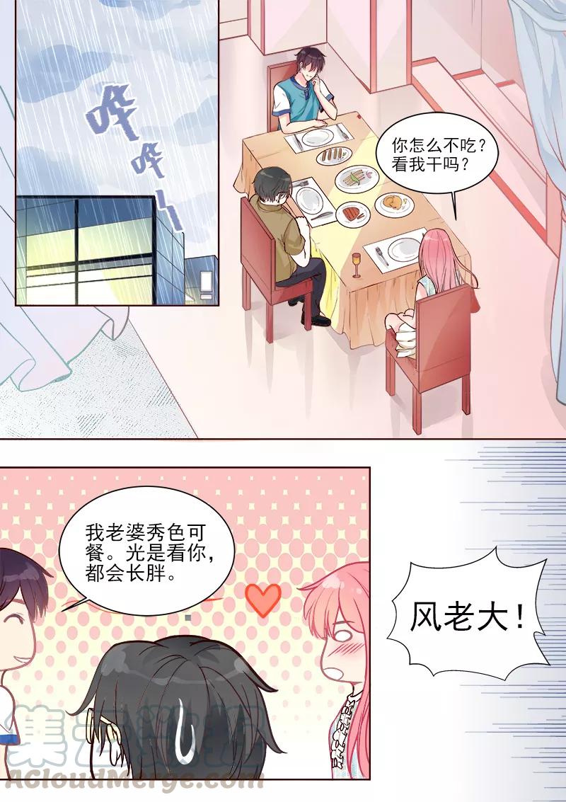第330话 栽赃陷害4