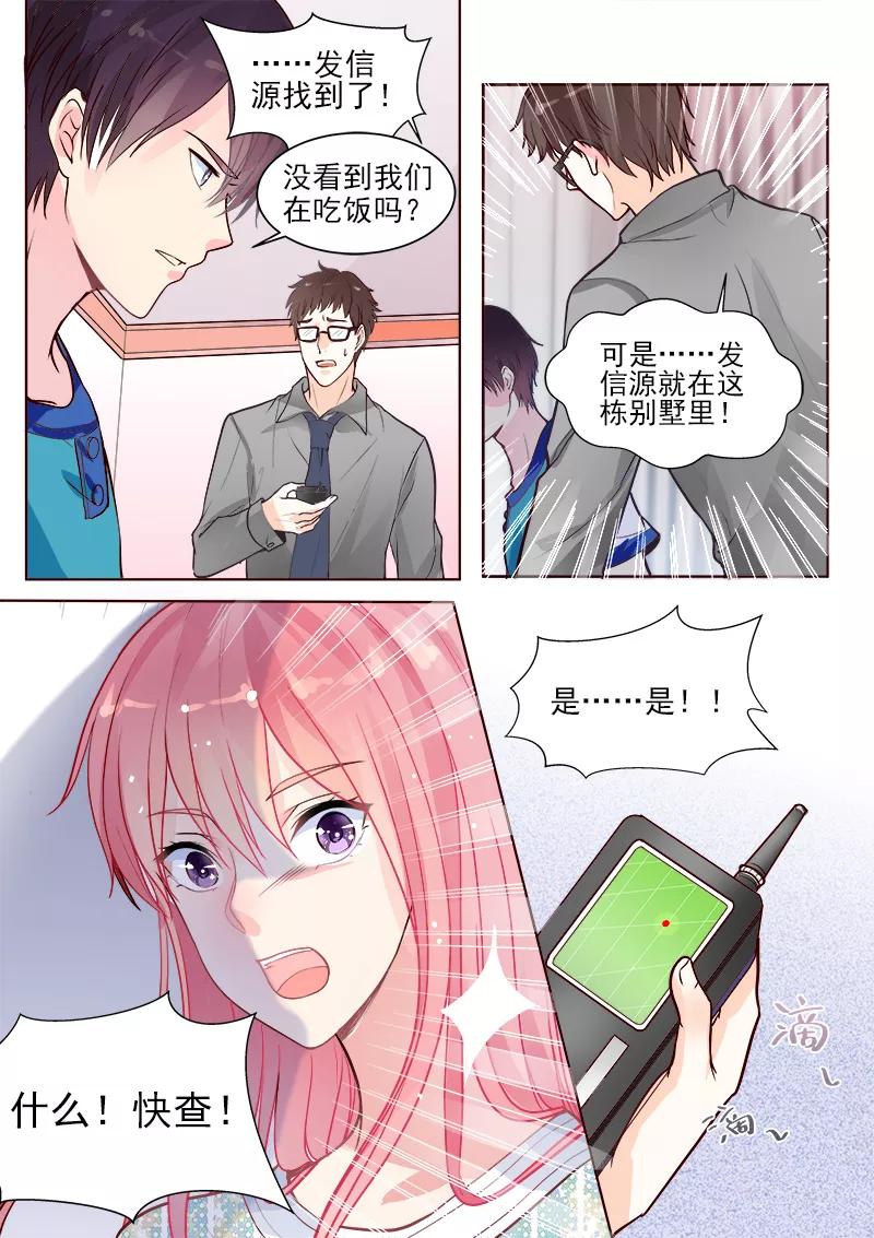 第330话 栽赃陷害5