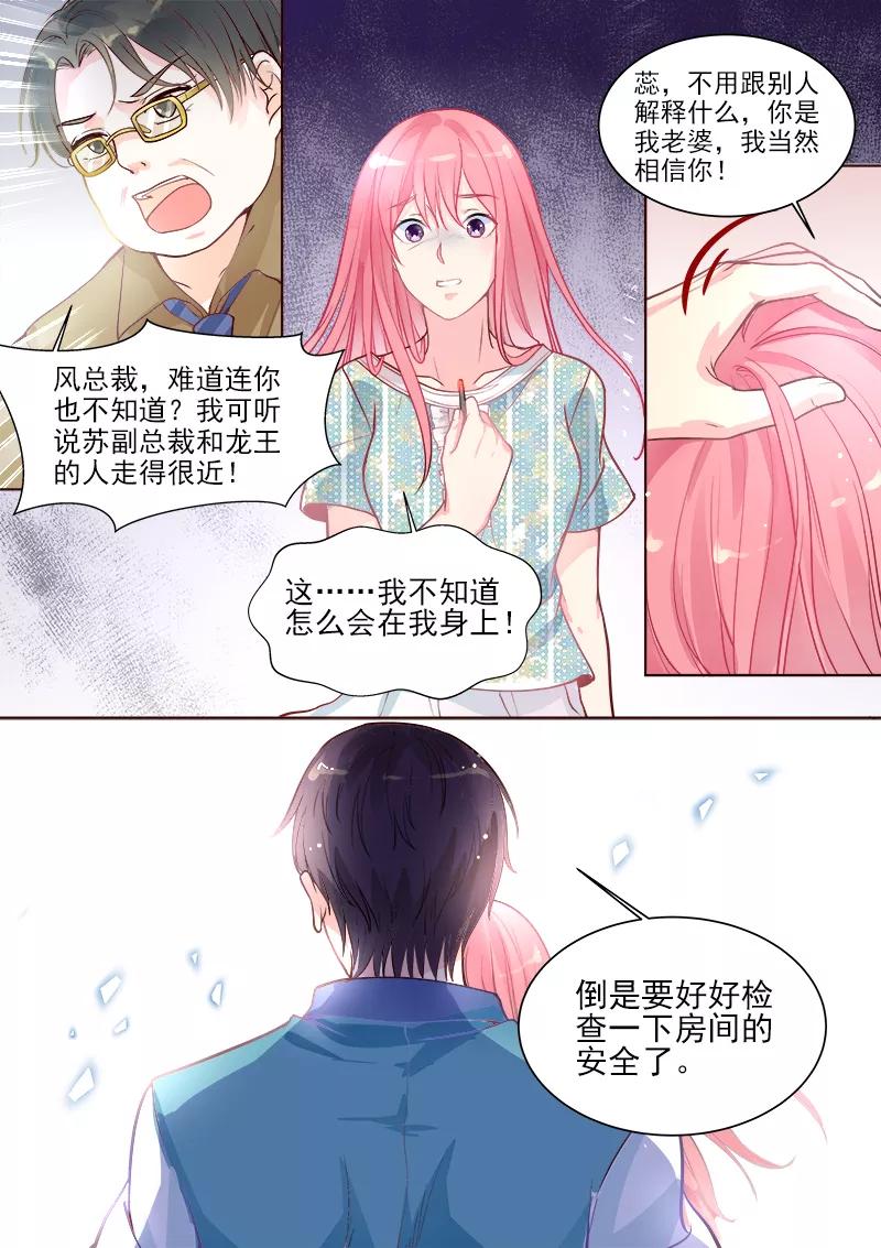 第330话 栽赃陷害7