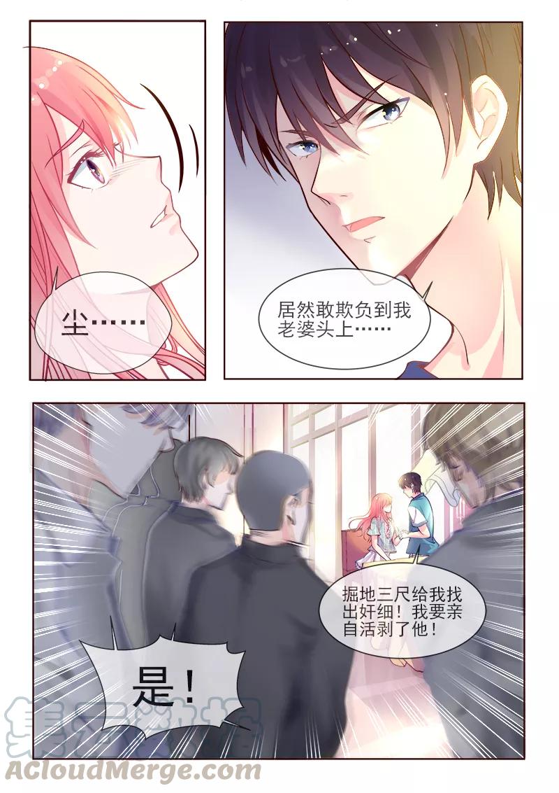 第330话 栽赃陷害8