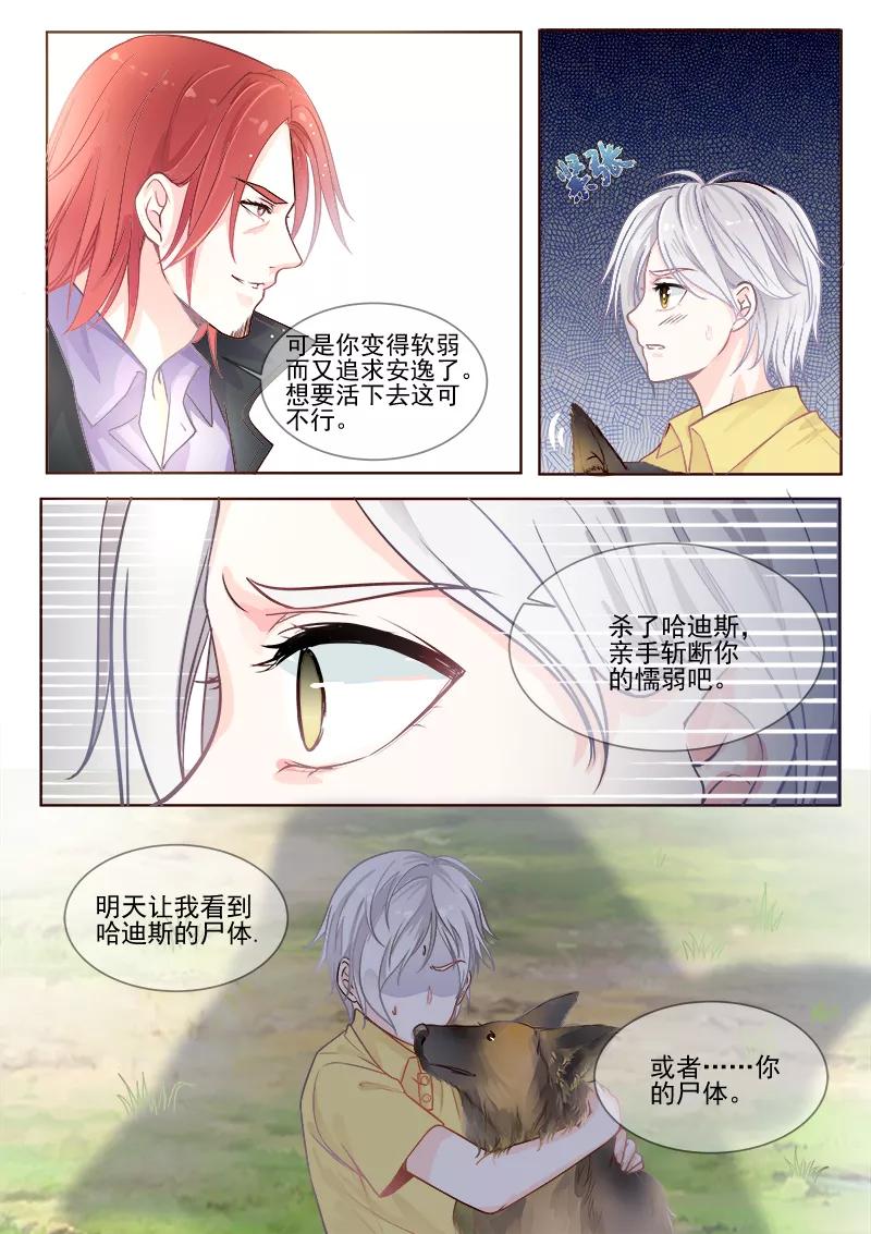 第333话 想要活下去1
