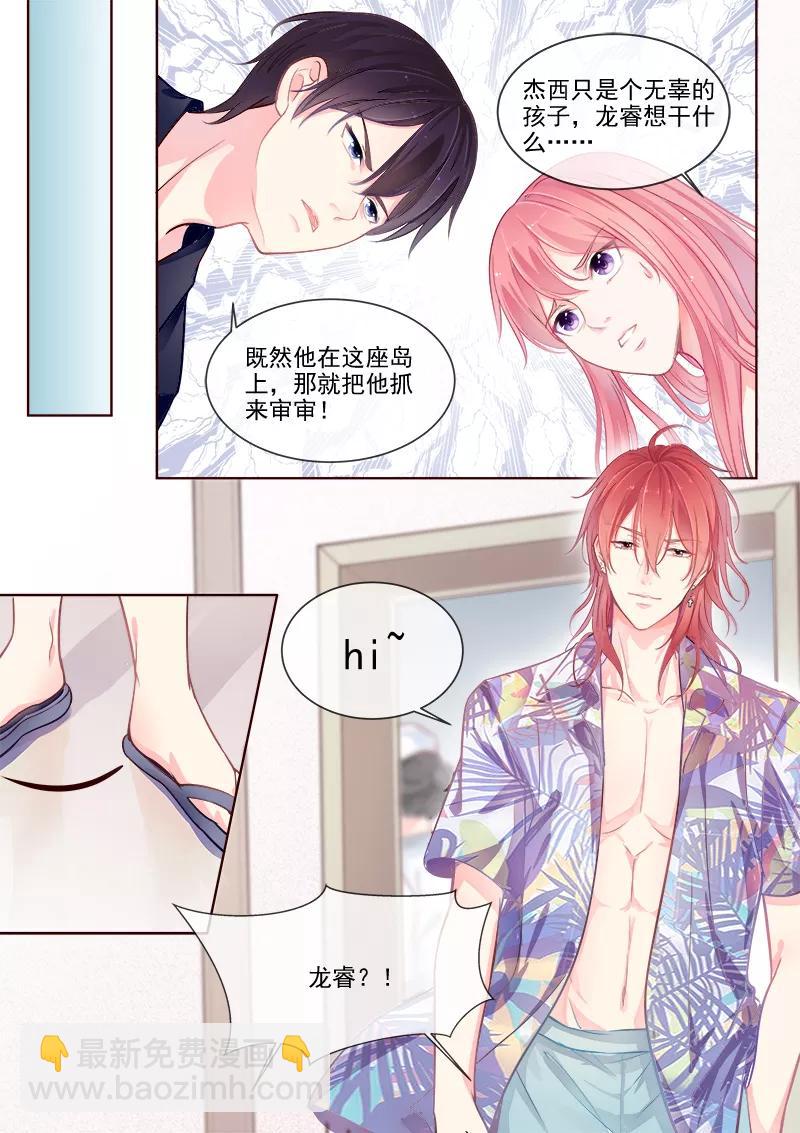 第334话 龙睿加入1