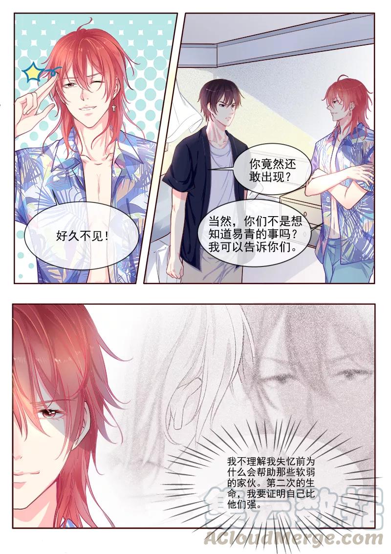 第334话 龙睿加入2