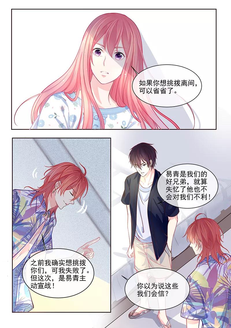 第334话 龙睿加入3