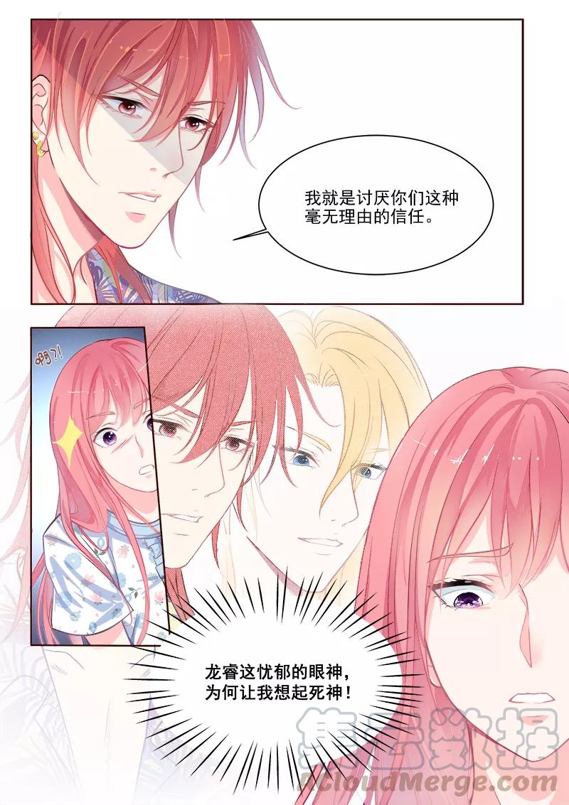 第334话 龙睿加入4