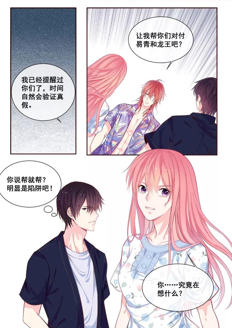 第334话 龙睿加入5