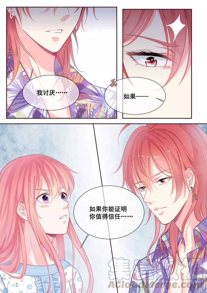 第334话 龙睿加入6