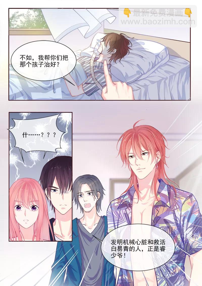 第334话 龙睿加入7