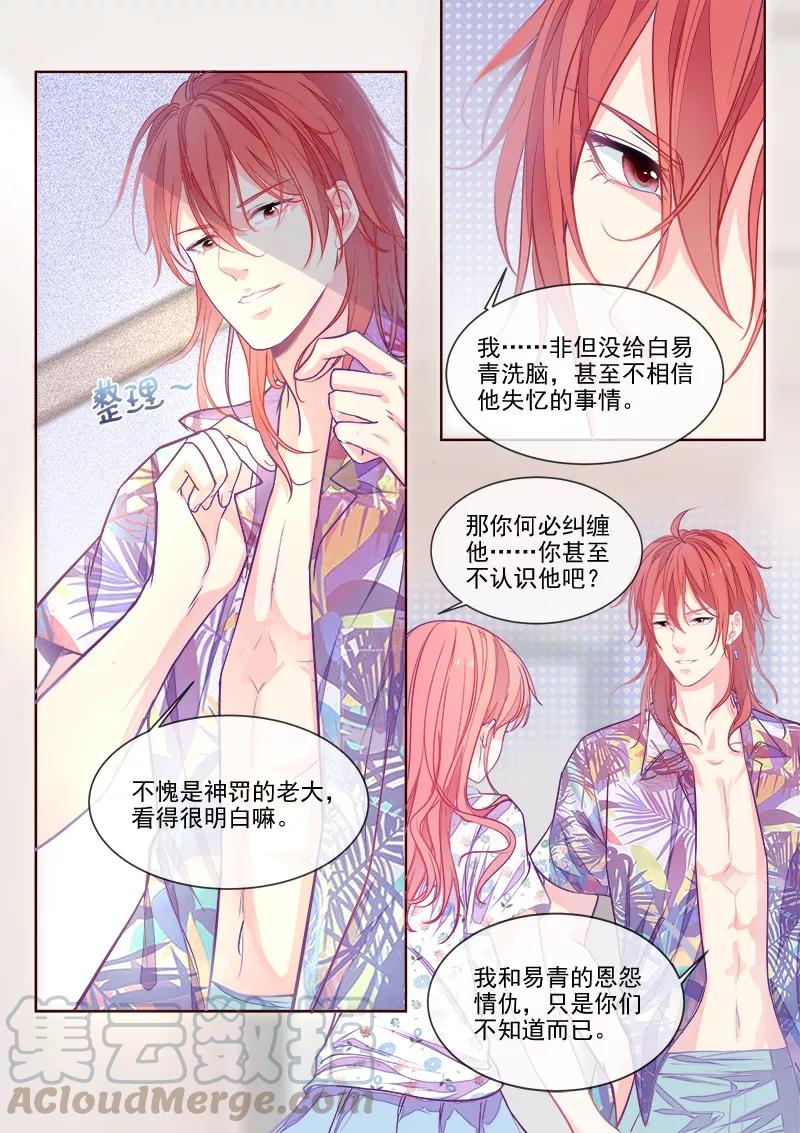 第335话 另一个死神2