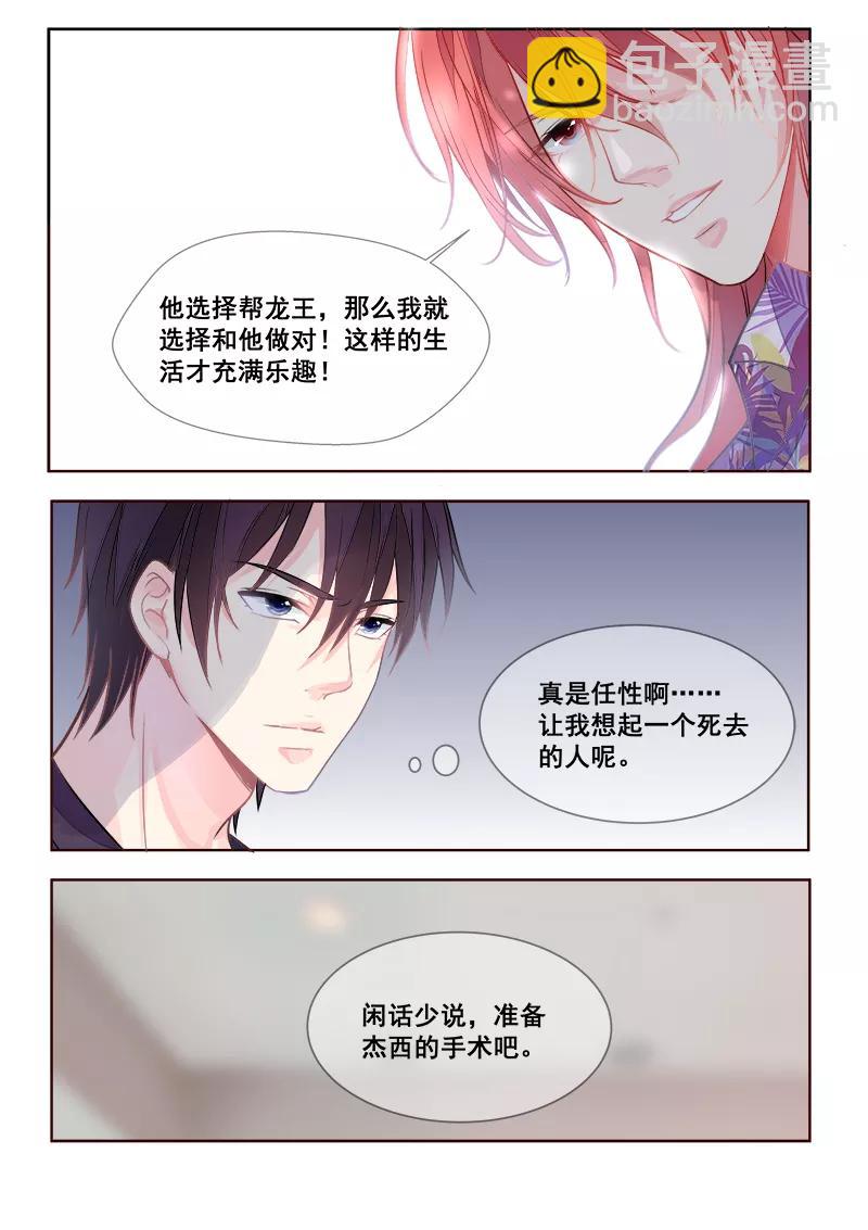 第335话 另一个死神3