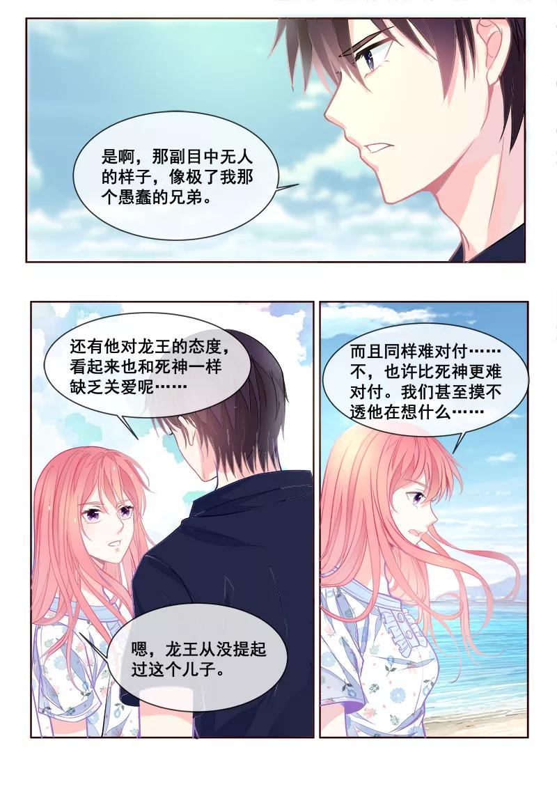 第335话 另一个死神5