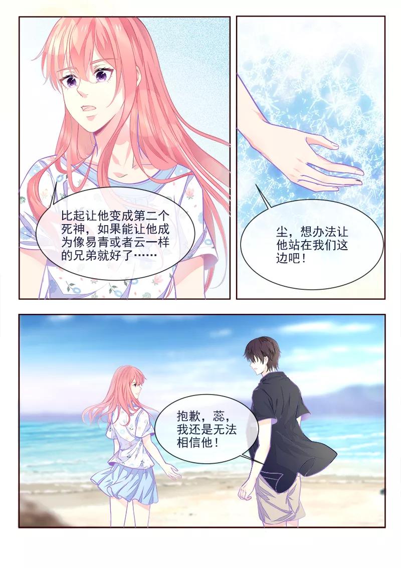 第335话 另一个死神7