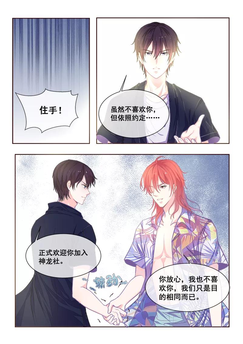 第336话 培养信任感1