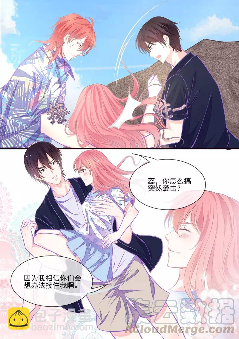第336话 培养信任感4