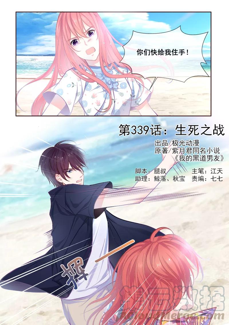 第339话 生死之战0