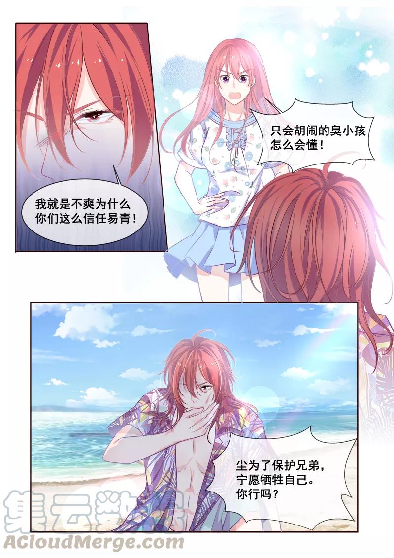第340话 最后的胜利2
