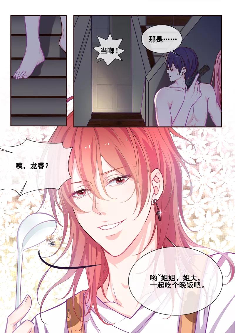第341话 一家人吃饭3