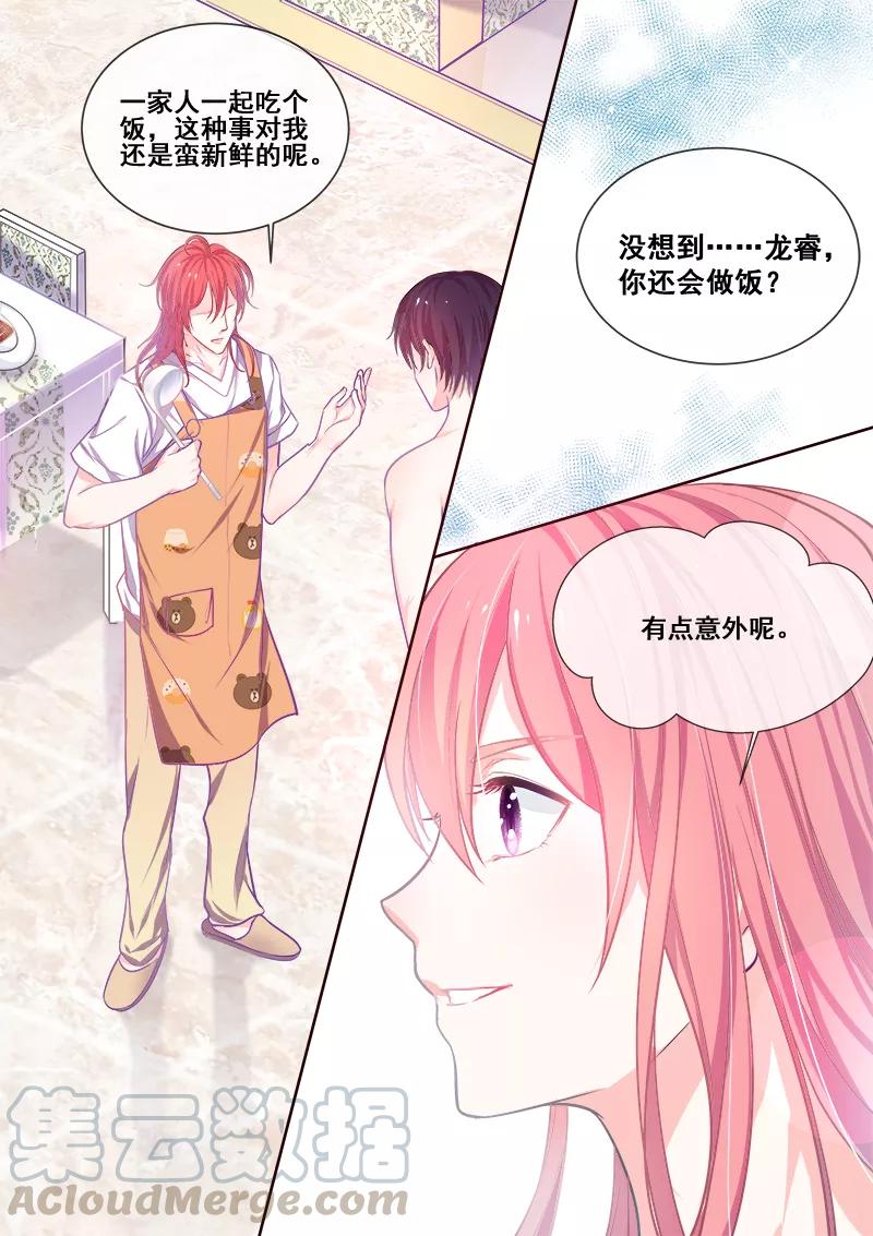 第341话 一家人吃饭4