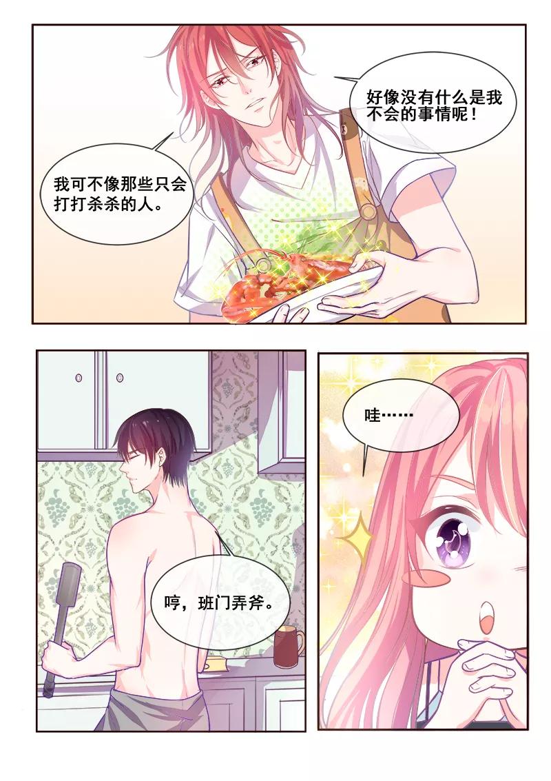 第341话 一家人吃饭5