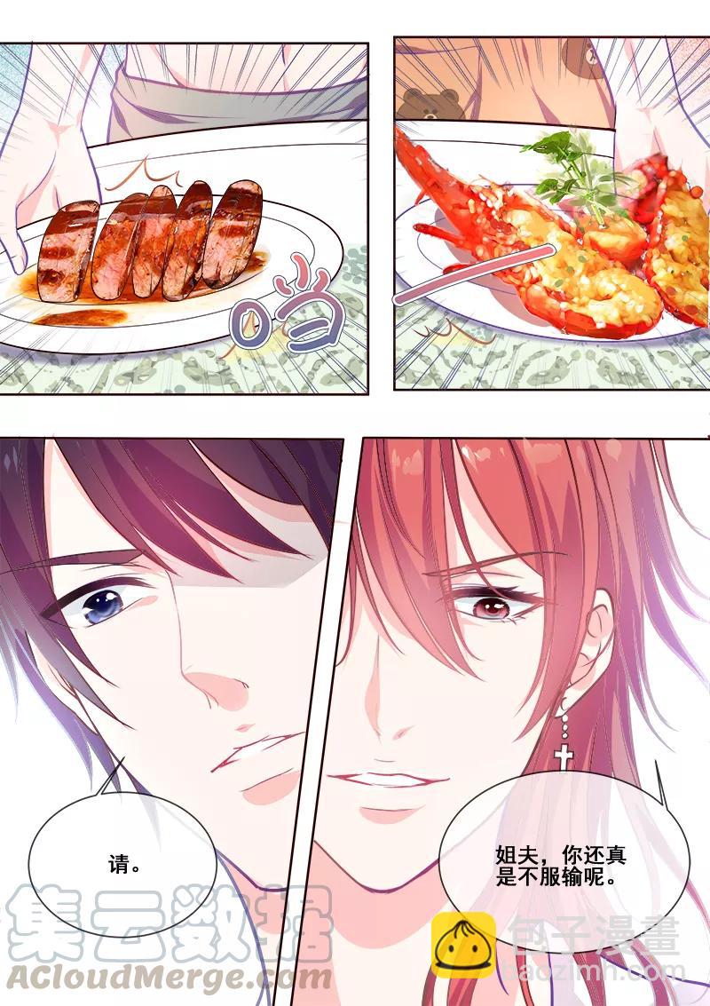 第341话 一家人吃饭6
