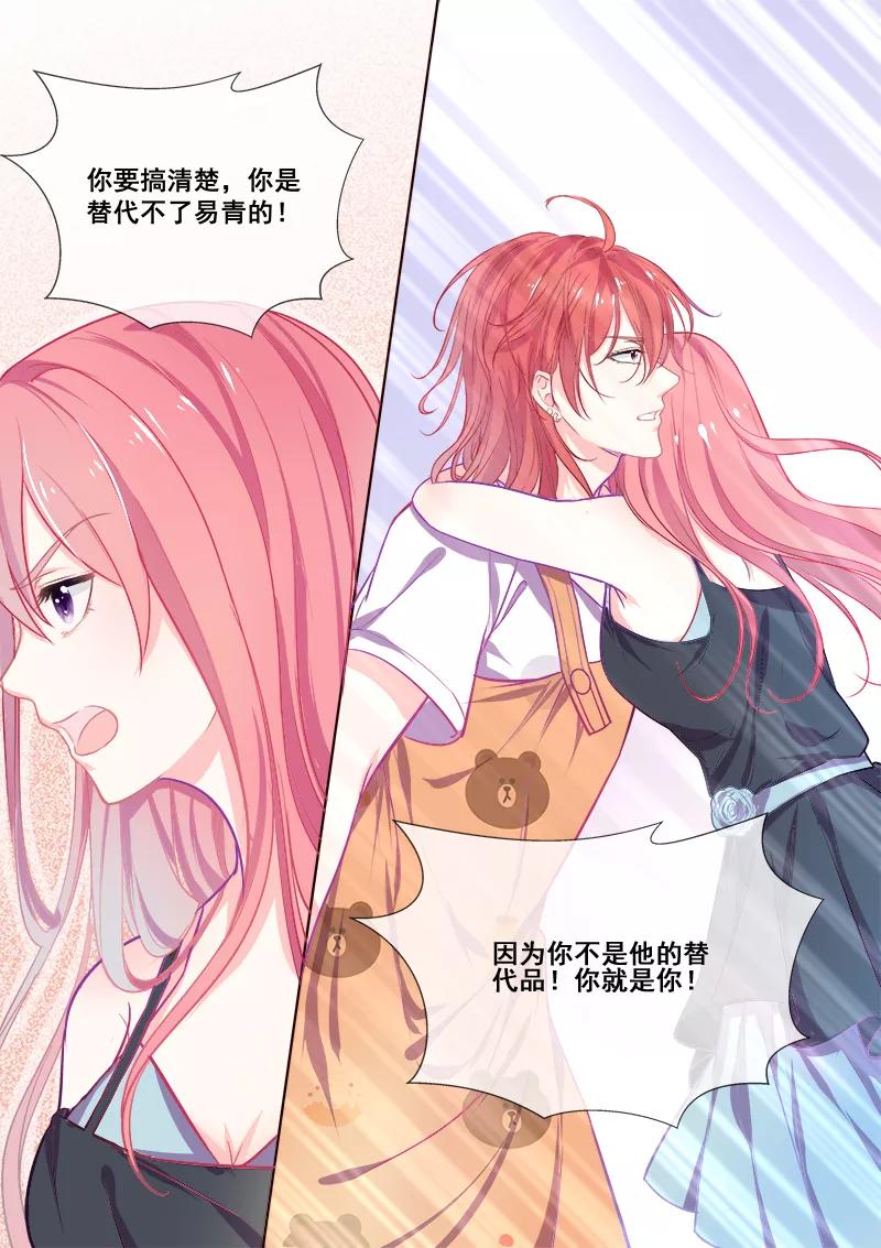 第343话 白易青的行踪1
