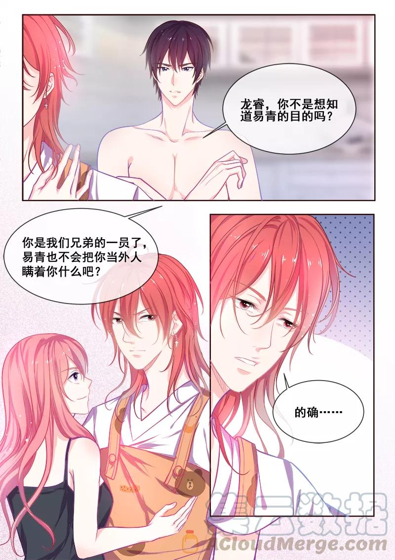 第343话 白易青的行踪2