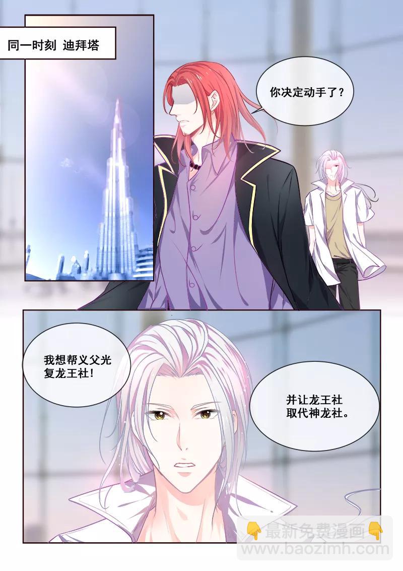 第343话 白易青的行踪3