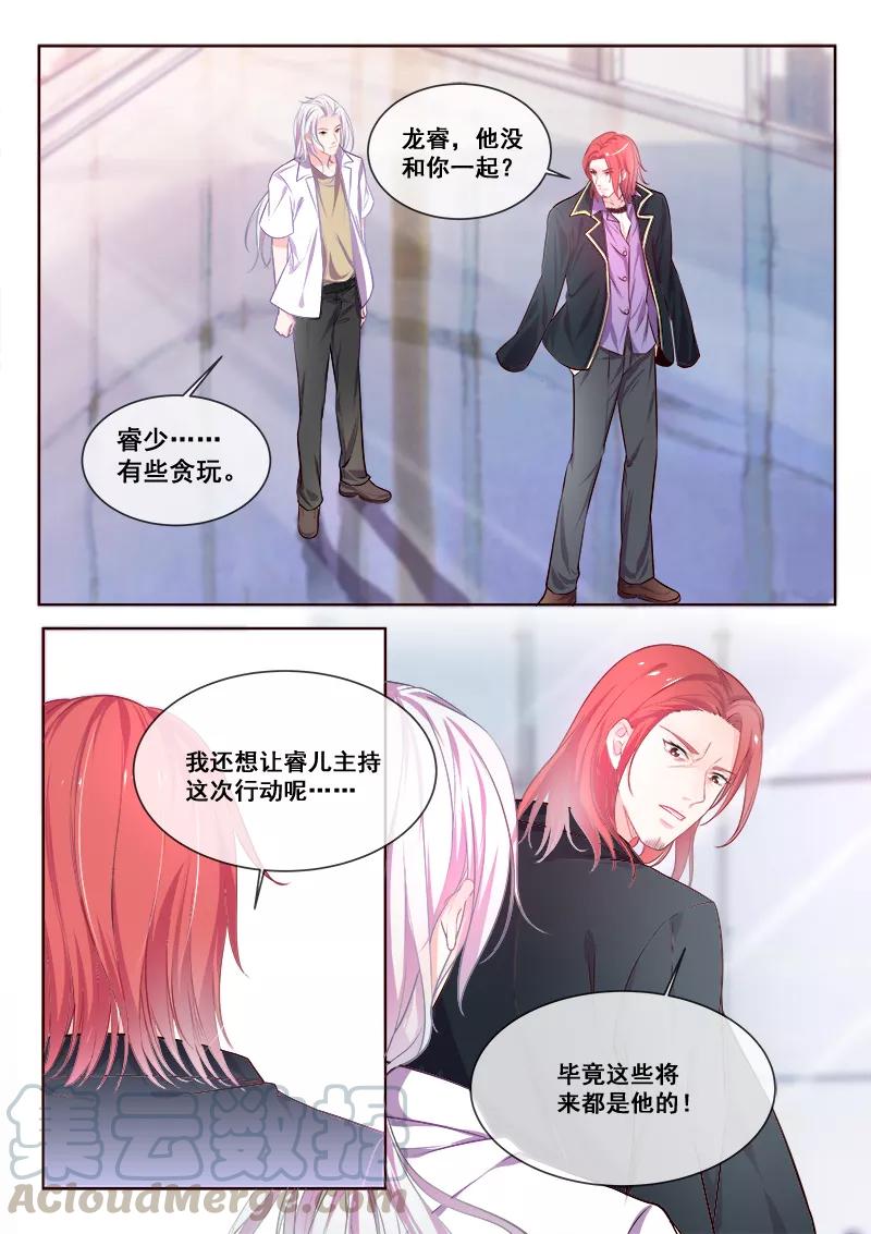 第343话 白易青的行踪4