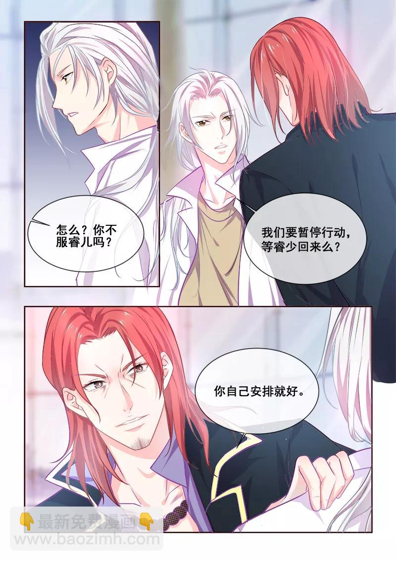 第343话 白易青的行踪5