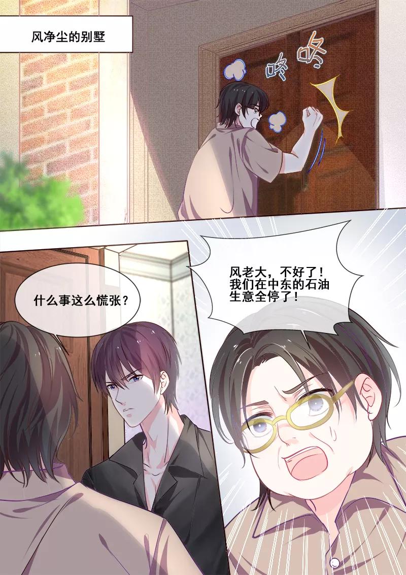 第343话 白易青的行踪7