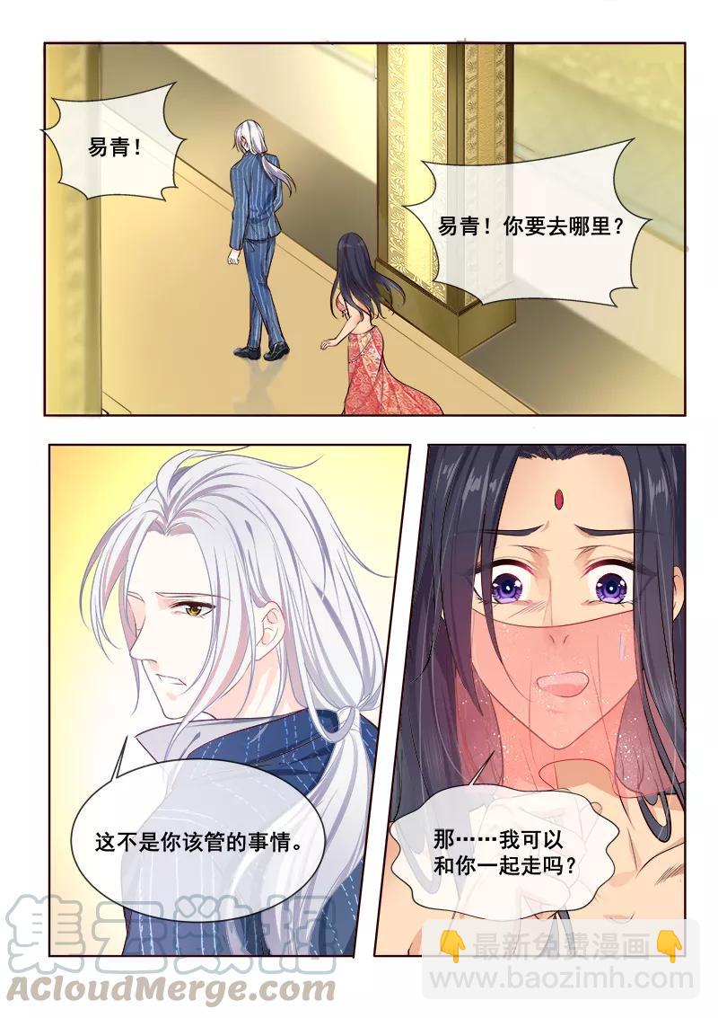 第344话 白易青来袭4
