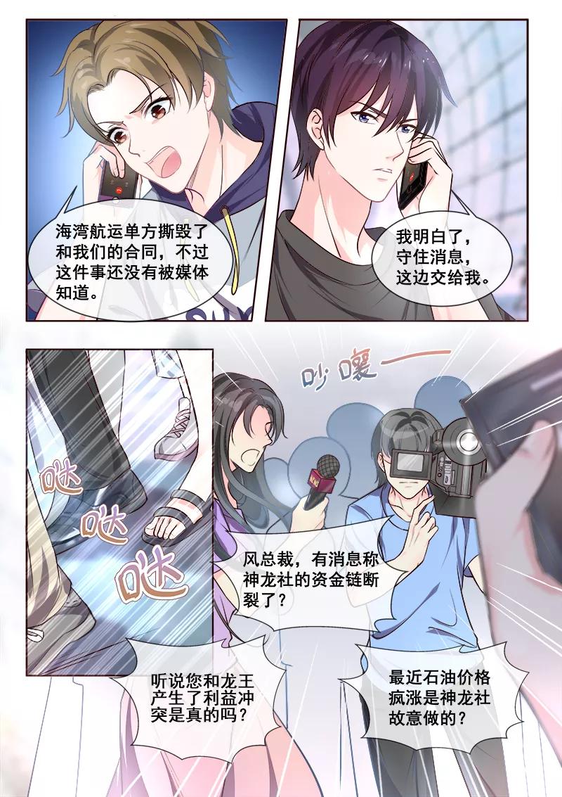 第344话 白易青来袭7
