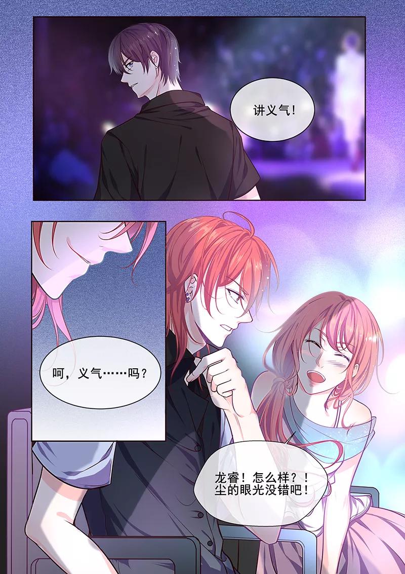 第346话 风净尘中圈套1
