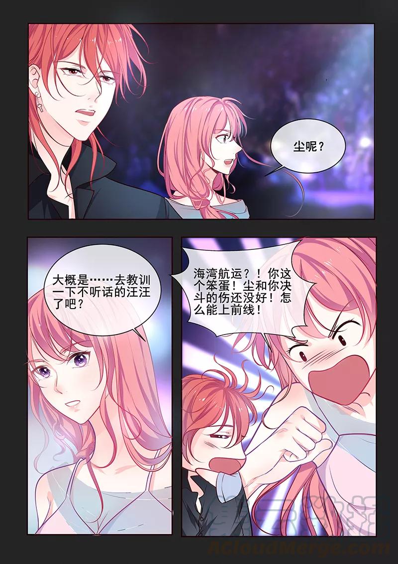 第346话 风净尘中圈套2