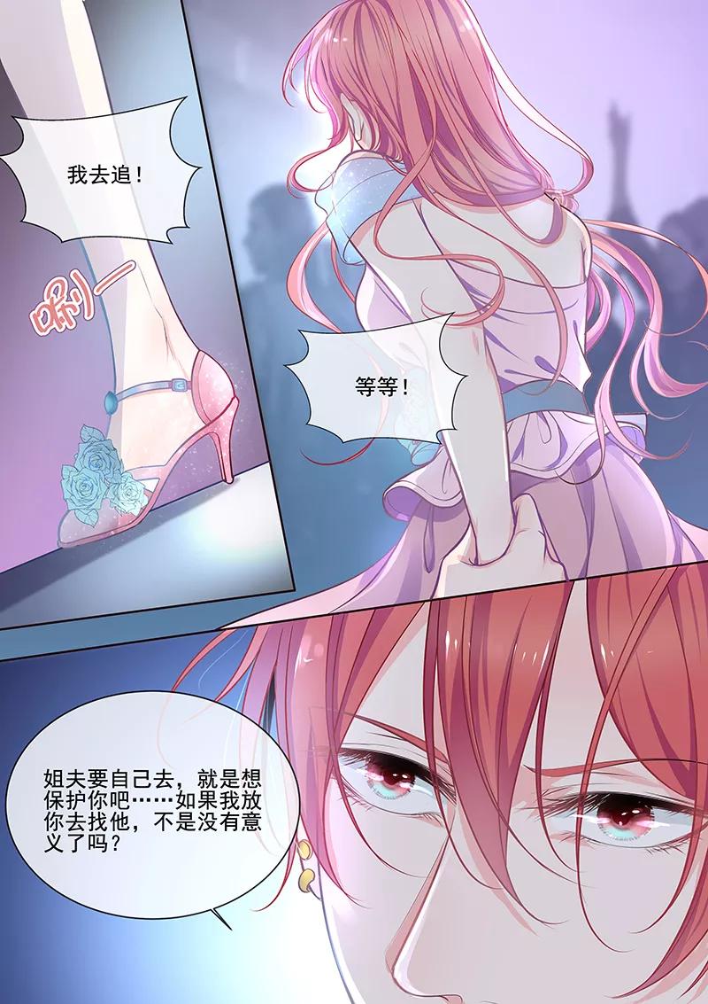 第346话 风净尘中圈套3
