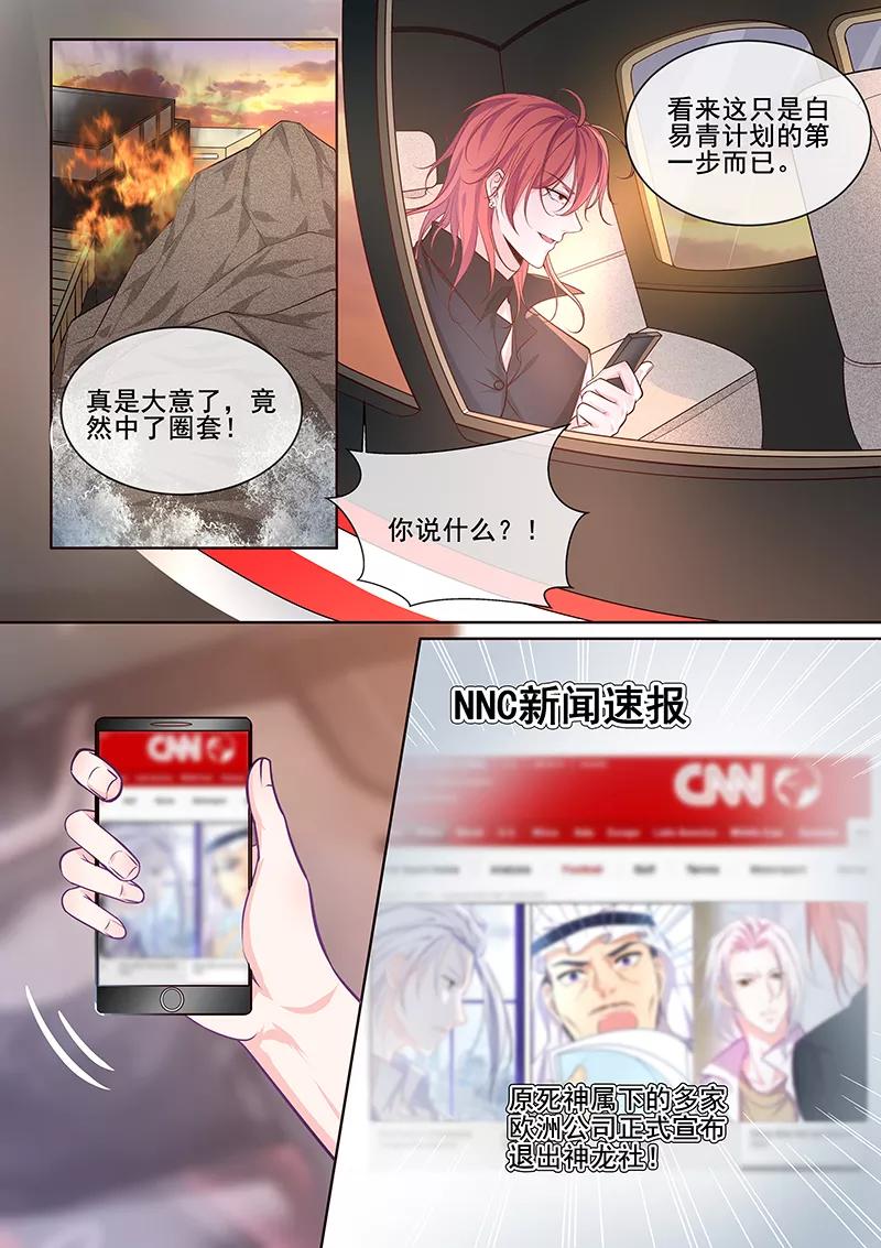 第346话 风净尘中圈套7