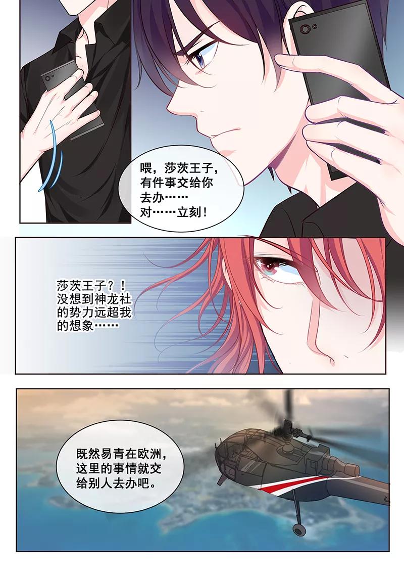 第347话 想杀死我们1