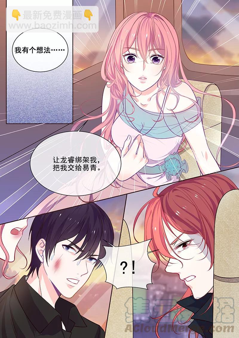 第347话 想杀死我们2