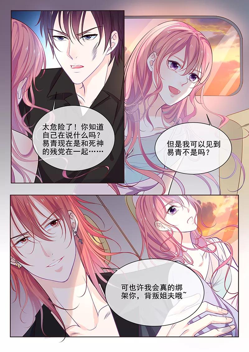 第347话 想杀死我们3