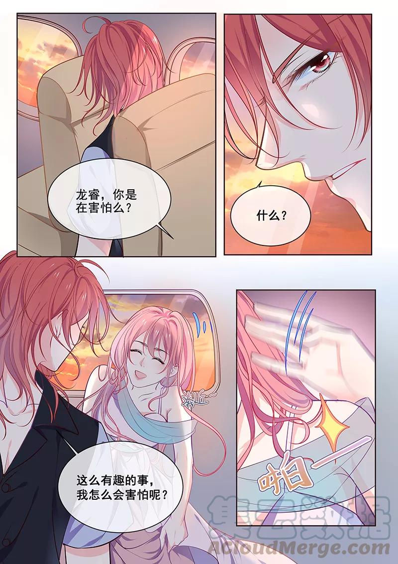 第347话 想杀死我们4