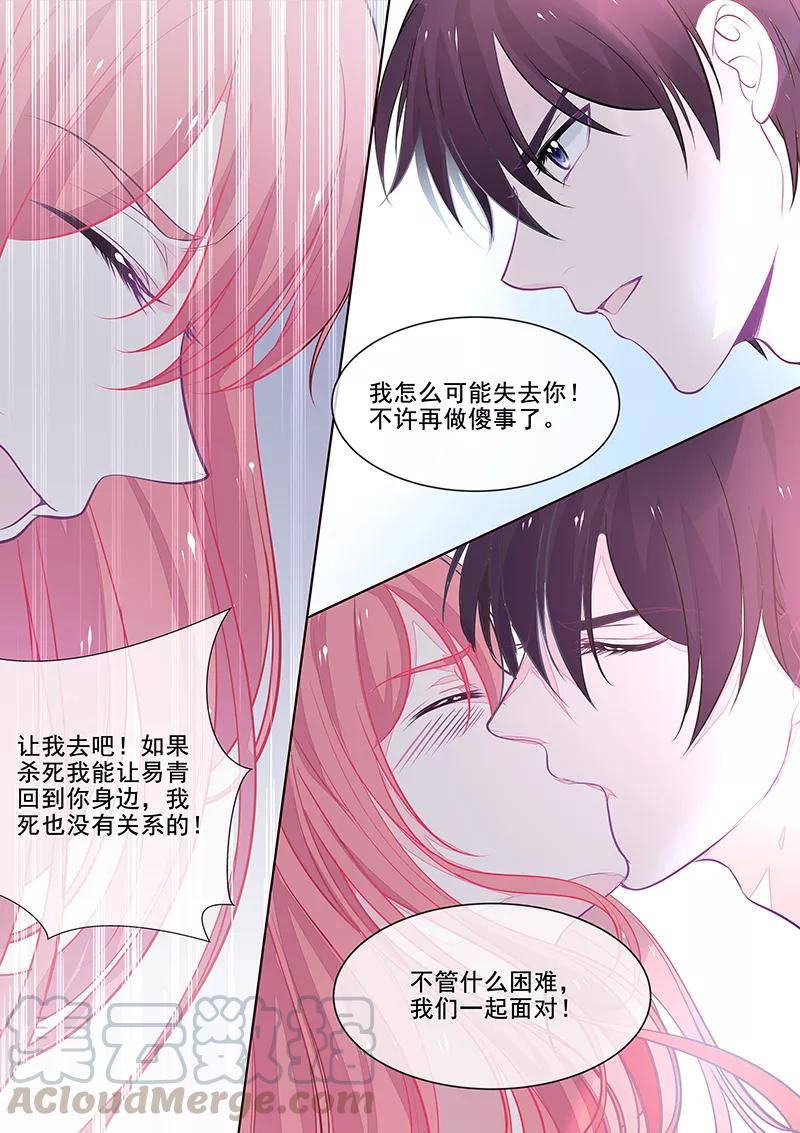 第349话 一命还一命6
