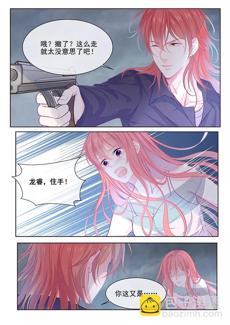 第350话 雨中痛哭1