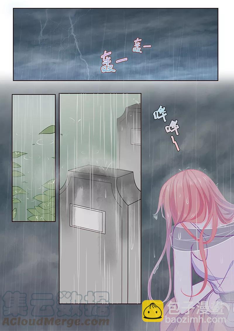 第350话 雨中痛哭2